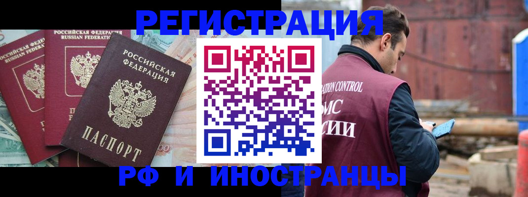 временная регистрация госуслуги в Волгореченске