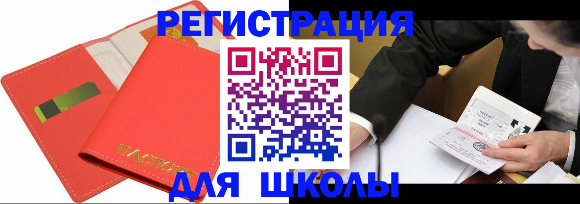 временная регистрация поиск в Волгореченске